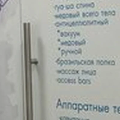 Студия массажа Анастасии Акуловой