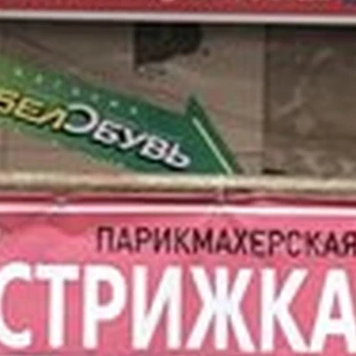 5 элемент в Ставрополе 50 лет ВЛКСМ, 59а