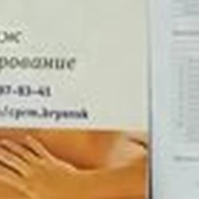 Международный центр подготовки и развития массажистов