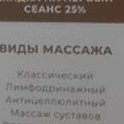 Массажный кабинет в Москве Гостиничная улица, 4 к9