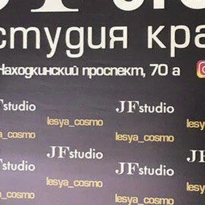 Студия красоты jf Studio