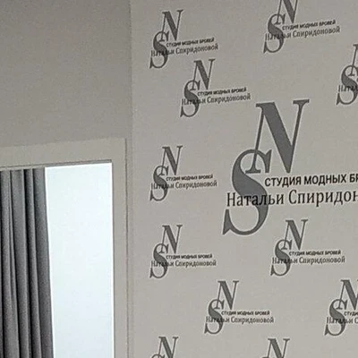 Студия бровей Натальи Спиридоновой