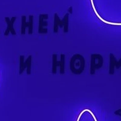 Amur в Новосибирске Королёва, 29