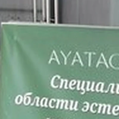 Ayatacoss