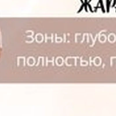 Кабинет депиляции в Норильске улица Богдана Хмельницкого, 17