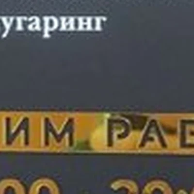 Altay Epil