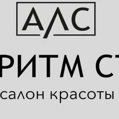 Алгоритм стиля