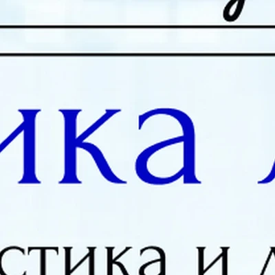 Клиника "Ларус"