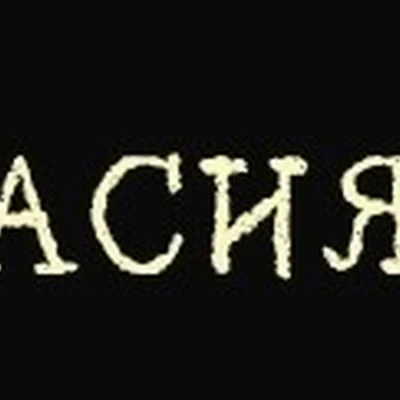 Усова Анастасия