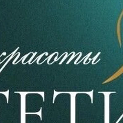Эстетика