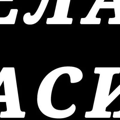 Афрокосы Шугаринг Маникюр