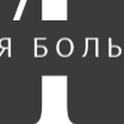 Студия Марии Большовой