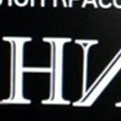 Салон красоты «Моника»