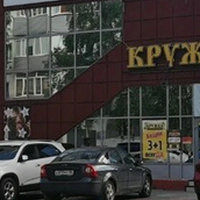 GOLD RUSSIA IN CITY