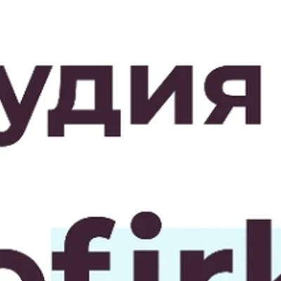 Студия Эпиляции "Zefirka-Epil"