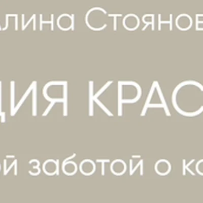 Алина Стоянова