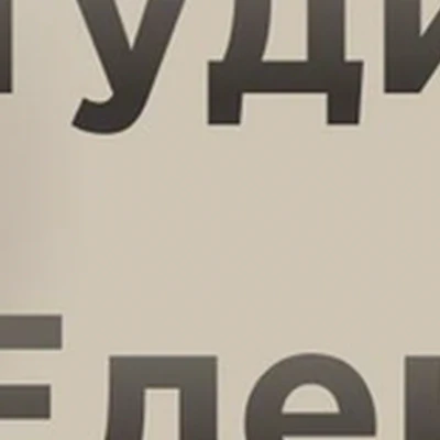 Студия красоты СЕлена