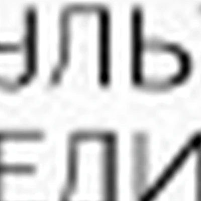 Культура Педикюра