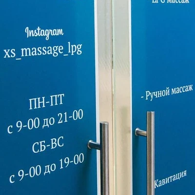 XS в Владимире Владимирская область, Владимир, Большая Московская, 71, 204 офис; 2 этаж