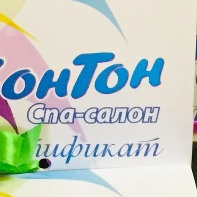 Bon Ton в Владимире Владимирская область, Владимир, Пугачёва, 62, 5 офис; 1 этаж