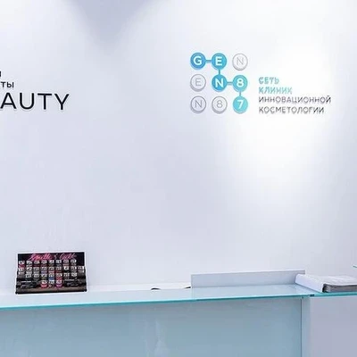 GEN87 BEAUTY