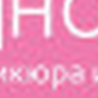 PROНОГТИ ДОК