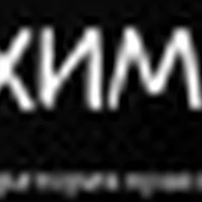 Лаборатория Красоты "Алхимия"