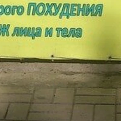 Салон красоты iVegas