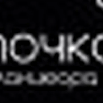 Nail Точка