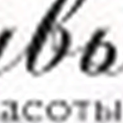 салон красоты "Ривьера"