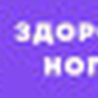 Эстетика здоровых ногтей. Студия Юлии Козыревой