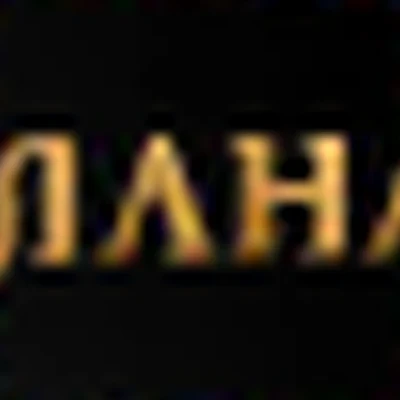 Салон красоты "Лана"