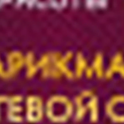 Студия красоты Welcome-Eva