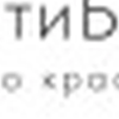 НОГТИБРОВИ