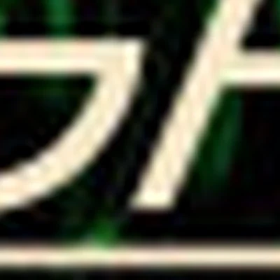 Glow away Студия лазерной эпиляции