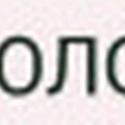 ПОДОЛОГИЯ ПЛЮС