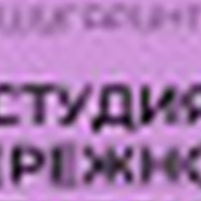 Юлия