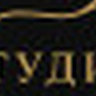 Линия заботы Буздык Светланы