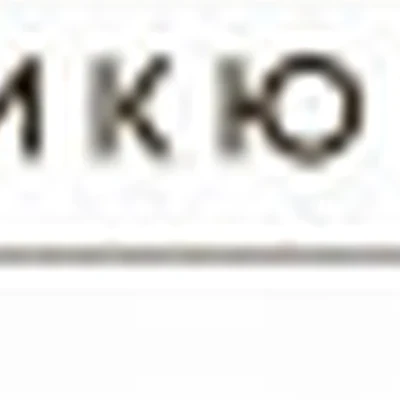 Маникюрная