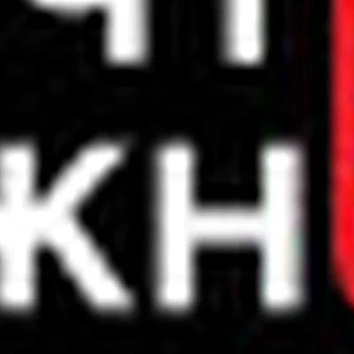 Чио Чио | То, что нужно | Новобульварная, 92