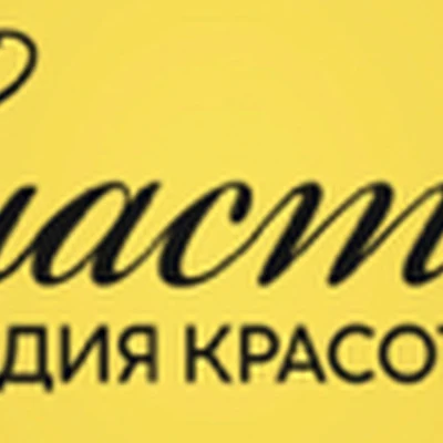 Салон красоты «Анастасия»