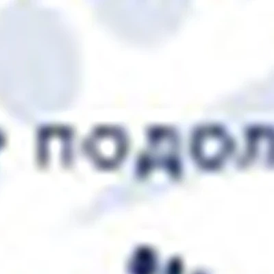 Центр Подологии Смирновой & Бароновой