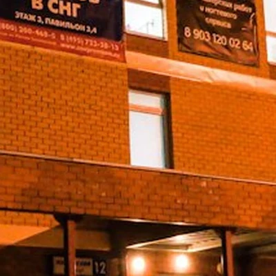 BailaBella в Лобне Московская область, Лобня, Букинское шоссе, 4А