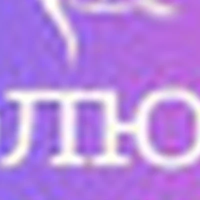 Эволюция красоты