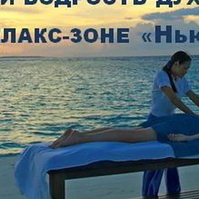Новый тонус