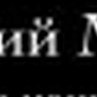 Студия Маникюра «Дерзкий Маник»