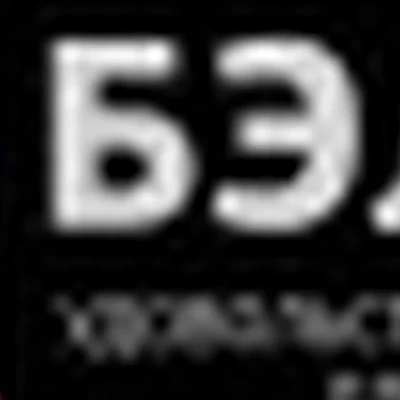 Салон красоты "Бэлла"