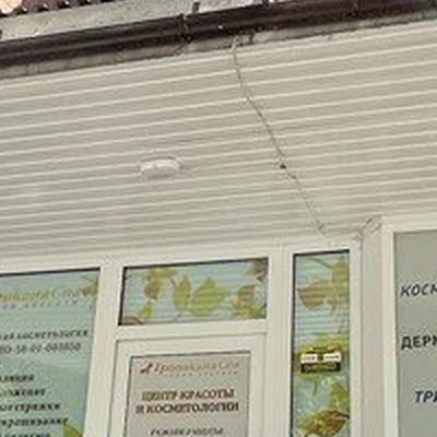 Тропикана Спа в Серпухове Московская область, городской округ Серпухов, Протвино, Северный проезд, 13, этаж 1,3