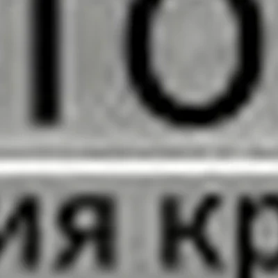 ИСТОМА