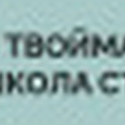 #ТВОЙМАНИКЮР Псковская